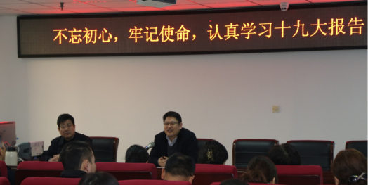 河南豫信招標(biāo)有限責(zé)任公司召開(kāi)“不忘初心、牢記使命，認(rèn)真學(xué)習(xí)十九大報(bào)告”及“學(xué)習(xí)政府采購(gòu)新規(guī)定和招標(biāo)文件點(diǎn)評(píng)會(huì)”的會(huì)議簡(jiǎn)報(bào)