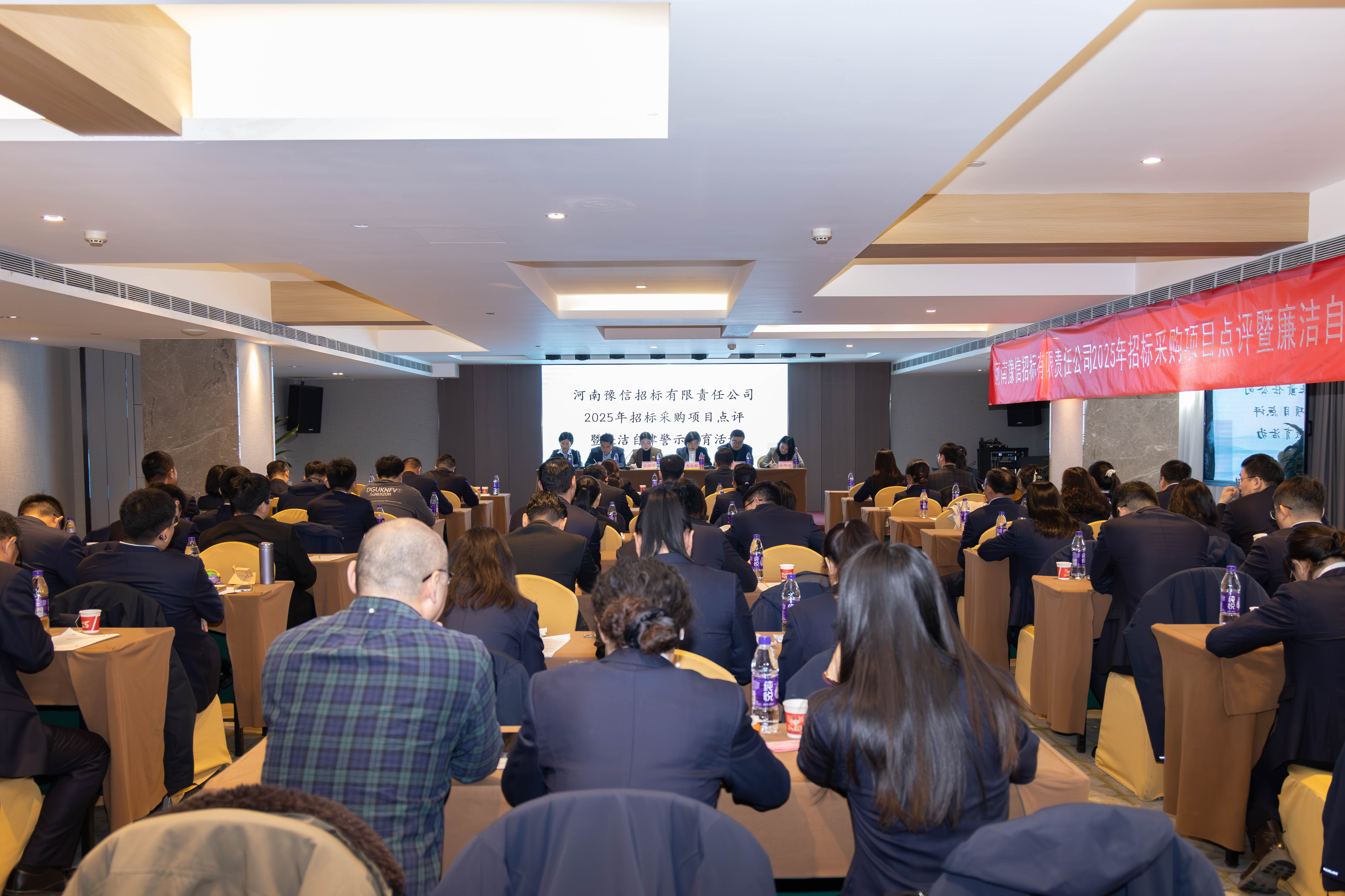 提素質(zhì)、樹品牌,明規(guī)矩、守底線——河南豫信招標(biāo)有限責(zé)任公司舉辦2025年招標(biāo)采購項(xiàng)目點(diǎn)評暨廉潔自律警示教育活動